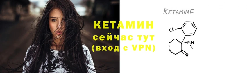 КЕТАМИН ketamine  Будённовск 